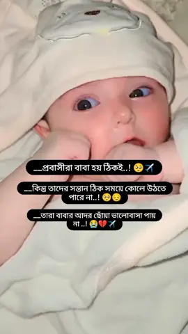 😭💔✈️#প্রবাসীর_বউ✈️👰 #প্রিজ_সবাই_ভিডিওটা_কপিলিঙ্ক_করো। 