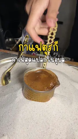 คาเฟ่สุดแปลกที่กลางวันคนรู้จักยังไม่มาก แต่มีกิจกรรมสุดเก๋ ใครตามหาร้านคาเฟ่ต้องตามด่วน 📍บ้านซักผ้า #คาเฟ่อุบล #คาเฟ่อุบลราชธานี #คาเฟ่ในอุบล #คาเฟ่ลับอุบล #บ้านซักผ้า