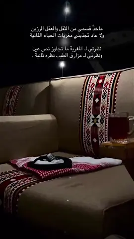 #شعر #قصائد #بوح #بوح_اخر_الليل #اكسبلور #اكسبلور_فولو #اكسبلور_فولو_لايك #ترند_تيك_توك #ترند  #الرياض #الشعب_الصيني_ماله_حل😂😂 #الشعب_الصيني_ماله_حل #الهاشتاقات_للرخوم  #ماجدونا_التويجري  #foryou #fyp #foryoupage   #ماجد_المجد #سنابات #سنابات_المشاهير #قعيد #قعيدالمجد🇸🇦 #قعيد_المجد  