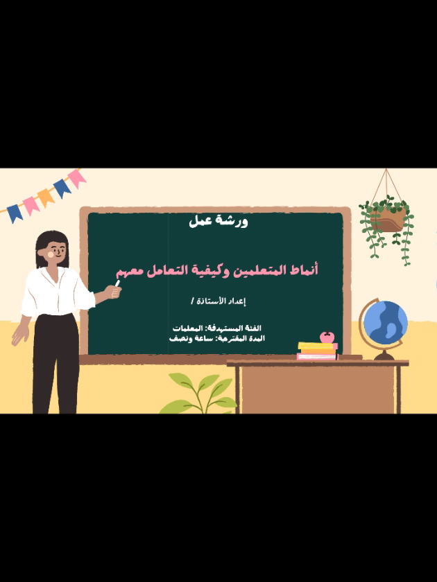 ورشة تدريبية بعنوان: 