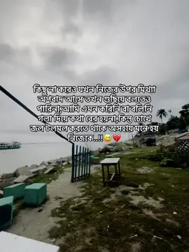 Hmm😅💔#vairal #vairal_video #vairal_video_tiktok #foryou #foryoupage #foryoupageofficiall #unfreezemyacount #growmyaccount #explore #samiasamu05 #trend #trendingvideo #tiktoklove #tiktokviral #bangladesh🇧🇩 #bdtiktokofficial🇧🇩 #শারীয়তপুর__মেয়ে 