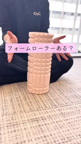 🔥フォームローラーを使った🔥 🏠姿勢改善ストレッチ🏠 ✔️姿勢改善 ✔️巻き肩解消 ✔️肩こりスッキリ #ストレッチ#姿勢改善#巻き肩#フォームローラー#肩こり#o2gym#o2ジム 