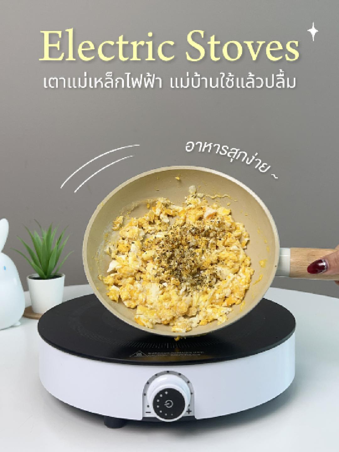 เตาไฟฟ้าที่แม่บ้านใช้แล้วปลื้ม #HomesplusTH #ราคาดีทุกวัน #เครื่องใช้ไฟฟ้า #ของดีบอกต่อ #เตาแม่เหล็กไฟฟ้า #เตาไฟฟ้า