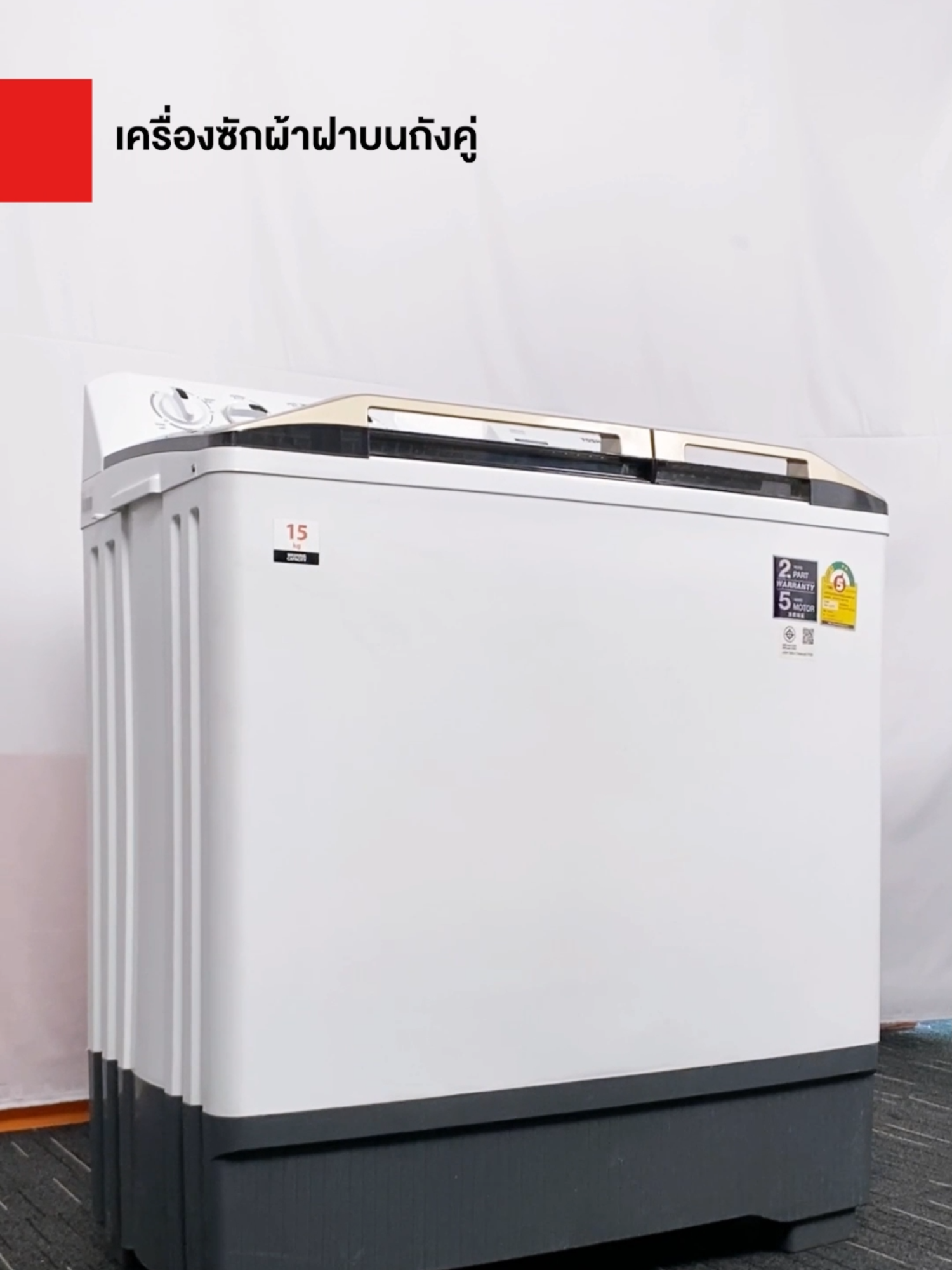 แม่บ้านสายซักต้องเลิฟ! 🧺✨ เครื่องซักผ้า 2 ถัง TOSHIBA รุ่น VH-J160WT จุใจ 15 กก. ซักสะอาด ทนทาน ไร้สนิม พร้อมดีไซน์จานซักใหญ่ 6 แกน และตัวกรองเศษผ้าถอดล้างง่าย! #Toshiba #DetailsMatter #โตชิบานำสิ่งที่ดีสู่ชีวิต #เครื่องซักผ้า