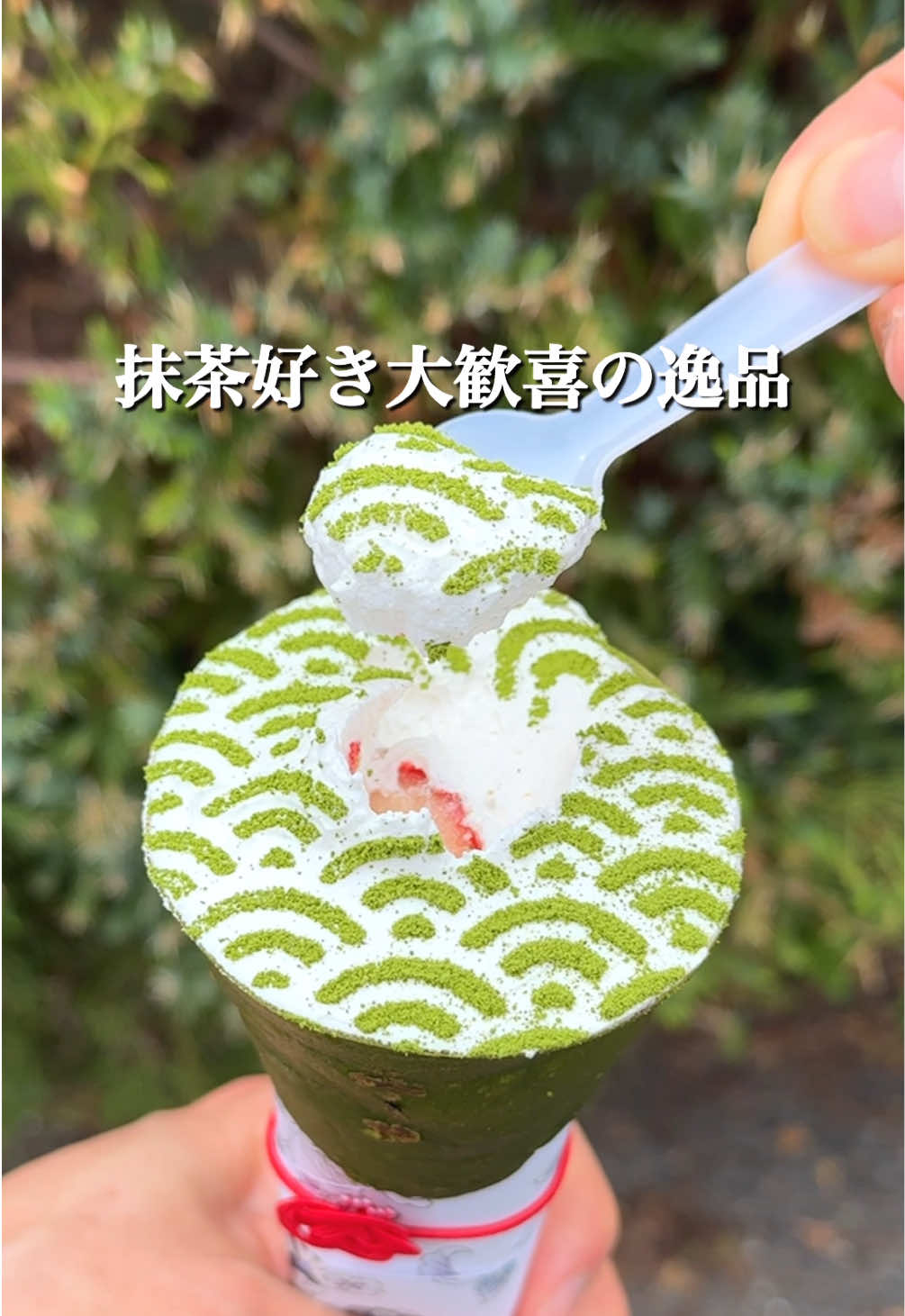 日本初の『文様』が入ったオシャレ抹茶クレープ 奈良の伝統文化と素材を融合させた和クレープ専門店。 クレープの生地には奈良の伝統的な抹茶「大和茶」と日本最古の牧場の一つである「植村牧場」の搾りたてミルクが練り込まれふんわりとした食感と豊かな風味が特徴。 今回は「青海波」という文様で未来永劫に平和が続くようにという意味が込められています！ 《今回注文したお料理》 抹茶ブリュレティラミス　1200円 抹茶ティラミス　1200円 《店名》クレープの正倉院　美くりや 《住所》奈良県奈良市東向南町1 AMIビル 1F 《最寄り駅》近鉄奈良駅から徒歩5分 《営業時間》11時から20時 《定休日》不定休 《来店時間》金曜12時頃 《待ち時間》なし 《予約》不可 《駐車場》なし #奈良グルメ #奈良スイーツ #奈良クレープ 