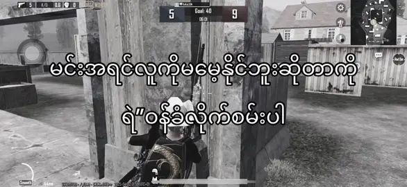 ဝန်ခံလိုက်စမ်းပါ💔#fyp #စာတို #viwe #tiktok #viwes #fyp #fyppppppppppppppppppppppp #viwes #foryou #fyp #myanmartiktok🇲🇲🇲🇲 