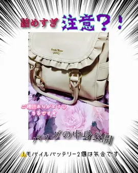 バッグの中身なにがはいってるの？！ なんか安心感求めてパンパンに詰まってるwww 大きめのバッグがほしいw #バッグの中身 　#バッグの中身紹介 　#美容垢さんと繋がりたい 　#駄犬ちる　#謎 