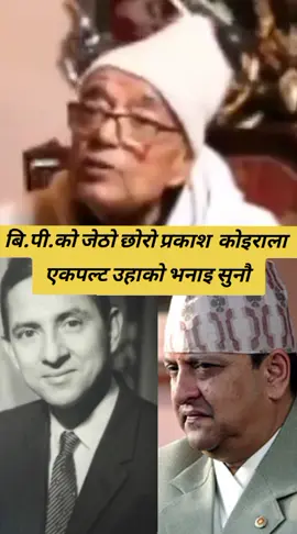 #creatorsearchinsights #foryourpage #tiktokviral #flypシ #tiktoknepal🇳🇵 #trending #kinggyanendra_shah🇳🇵 #durgaprasai #durgaprasaifanclub #rabilamichhane #balenshah #kulmanghising #nawaraj @Kishor Paudel @dk khadka @Urmila Blon @Aama @pradeshi babu 