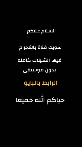 حياكم الله جميعا #خالد_ال_بريك #بدون_موسيقى #اكسبلور #شعر #شيلات #fyp #explore 