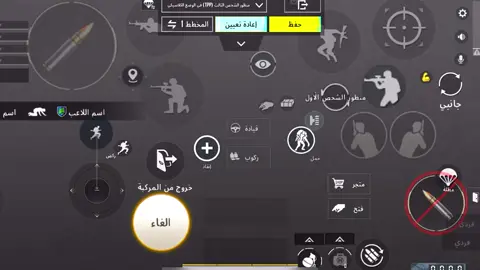 اشياء بسيطة ممكن تفيدك جدا في ببجي😍#oyajipubg #pubgmobile #tipsandtricks #PUBGMOBILE #مواهب_ببجي_موبايل_العربية #ببجي_موبايل 