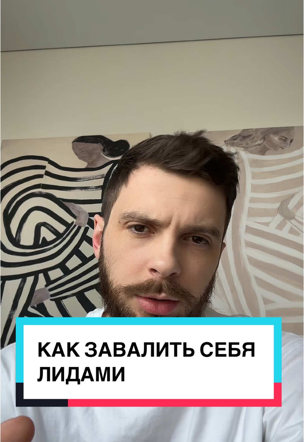 Как завалить себя заявками #маркетинг #бизнес #продажи 