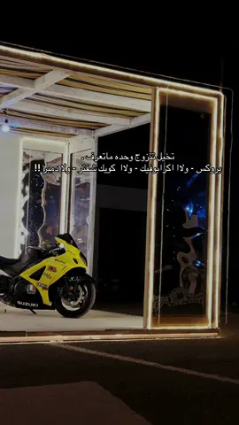 #شارع_الخمسين_عرعر #الرياض  #fyp  اصحاب الدبابات تعرفون وش اقصد 😉؟