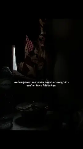 #ฟีดดดシ #เธรดคลั่งรัก #เธรดคําพูด #เธรดความรู้สึก #สตอรี่ความรู้สึก #แท็กบอกความรู้สึก #fyp 