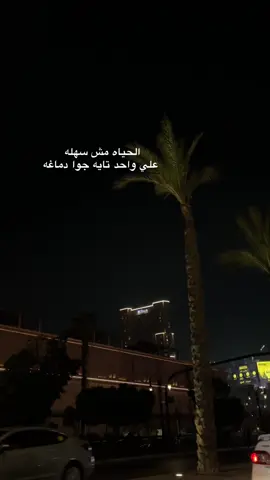 شويه