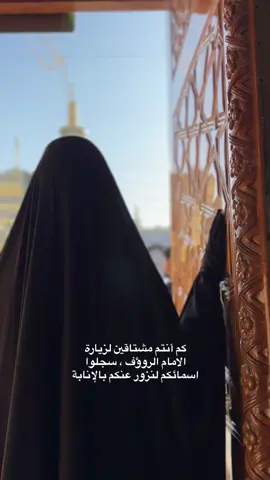 عباية ريش النعام 🤍✨ لتتميز إطلالتك بالعفة و الحشمة الزينبية  ريش النعام عباءَة حريرية منسُوجة بعناية بأفخر الخيوط اليابانية ( صُنِعت في الكويت) قماش طبي ناعم بنعومة ريش النعام • وزنها خفيف على الرأس • تليق بالمناسبات (مرتبة وأنيقة) • لمعتها حريرية (بفضل قماشها) • لا تنسل (بفضل خياطتها الراقية) • لا تتكسر ( تتميز بهدلتها الدائمة) • سوادها فاحم ( لا يتغير لونها ابدا) • لا تحتاج كي ( يتم تعليقها بعد الغسيل) • لا تَشف ( لا تشكف الملابس تحتها ) • ملمسها ناعم و انسيابي جدا      🎀ايضاً يمكنكِ طلبها مع مستلزمات العباءة المتوفرة لدينا يوجد لدينا خدمة توصيل إلى كافة المناطق اللبنانية 🚚 للطلب : 03/759010  او عبر صفحتنا على الإنستغرام  https://www.instagram.com/abayatouke?igsh=ZDlxdzhiYjRzczJz لتكن عباءتكِ 'عباءة شرعية تليق بكِ' #عباءتكِ_أغلى_من_دمي #عباءتك #عباءة #لبنان #العراق #النجف # #عباءات #عبايات #عباءتكِ_أغلى_من_دمي#الاربعين #كربلاء#عباية#عبايات#العراق #كربلاء #بغداد #النجف #الجنوب #الضاحية_الجنوبية #مشهد 