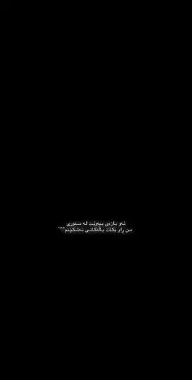 🖤#xoshnaw #foryoupage       #tiktokviral  #tiktokviral    #foryou    #virall   #میرانی_ئەنوەر_بەگ_بێتواتە    #دیوان         #creatorsearchinsights 