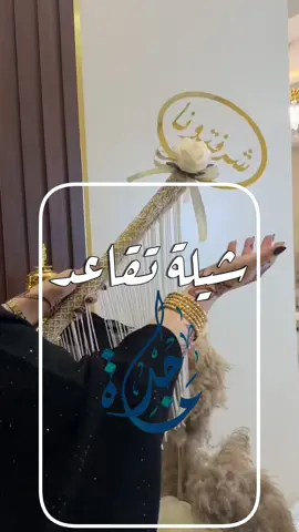 شيله تقاعد مديره المدرسه ماجده عطيه | شيله تقاعد باسم ماجده  #شيله_تقاعد_مديره_المدرسه_ماجده_عطيه #شيله_تقاعد_باسم_ماجده  #شيلة_ريماس_ياست_البنات #شيلة_فاطمه_ياست_البنات  #شيلة_نوره_ياست_البنات  #شيلة_هدئ_ياست_البنات  شيلة ترحيب بالضيوف باسم ام عبدالله || يامرحبا عد مايشرق بالشمس نور | استديو اللحن المثير  #شيلة_ترحيب_بالضيوف_باسم_ام_عبدالله #نوره_اقبلت_فكو_البيبان   شيلات ترحيبيه بالضيوف  شيلات مدح بالاسماء  استديو تنفيذ شيلات استديو شيلات  شيلات بالاسماء تنفيذ شيلات  شيلات  #تنفيذ_شيلات_بالاسماء😍🥰  #شيله_تخرج_من_الابتدائيه #خريجه_الابتدائيه  #شيله_ام_العريس_ام_مرزوق  #تهنئه_ام_العريس  #شيله_لام_العريس  #شيله_لام_المعرس  #زفة_ام_العريس  #شيلات_لام_العريس  #شيلة_باسم_ام_العريس  #شيلة_لام_العريس  #شيلة_باسم_ام_العريس_وبناتها  #جديد  #لحن_القوافي_لتنفيذ_الشيلات  #استديو_تنفيذ_شيلات  #زفات  #شيله_رقص  #شيلات_زواج_حماسيه  #شيلات_حماسيه  #تصميم_شيله  #حماسيه_شيلات_ام_العريس  #قومي_العبي_ام_العريس  #شيله_ام_العريس_جديده  #شيلات_خوات_العريس  #شيله_خوات_العروس  #شيلات_زواج  #خوات_العريس شيله #شيلات_ترحيب  #شيلات_زواج  #شيلات_عريس و #مناسبات_الكويت  #مناسبات_قطر  #مناسبات_زواج  #تنفيذ_شيلات  #شيلة تقاعد #شيلات_خوات_العريس  #شيله_خوات_العروس  #شيلات_زواج  #خوات_العريس شيله #شيلات_ترحيب  #شيلات_زواج  #شيلات_عريس  #مناسبات_الكويت  #مناسبات_قطر  #مناسبات_زواج  #لحن_القوافي_شيلات  #شيلة_تقاعد  #زفات_تقاعد  #اغنيه تقاعد #اغاني_تقاعد  #كل_الاشليتي_خياله  #كل_العتبان_خياله  #كل_المطران_خياله  #كل_ال_صالح_خياله  #كل_الحميدي_خياله  #كل_الرويبعه_خياله  #كل_الغنيمان_خياله  #كل_ال_سعود_خياله  #كل_العجمان_خياله  #كل_الدواسر_خياله  #كل_الباصم_خياله  #كل_ال_حمود_خياله  #كل_الحارثي_خياله  #كل_ال_حمران_خياله  #كل_الرشيدي_خياله  #كل_الرويبعه_خياله  #كل_السرحان_خياله  #كل_ال_راشد_خياله  #كل_القحطاني_خياله  #كل_الحريصي_خياله  #شيلة_عروس_حماسيه  #شيله_عروس_رقص  #شيلات_خوات_العروس  #شيلة_مدح_خوات_العروسه  #شيلات_ام_العروس  #شيلات_ام_المعرس  #شيلات_ترحيب  #شلات_ملكه  شيلة عيد الاضحى #كل_العتبان_خياله  #عيد_الاضحى  #شيلات_العيد #شيلة_عيدالاضحى ) #شيلات_زواج  #شيلات_عريس  #شيلات_تخرج_2024  #شيلة_ام_العريس  #شيلات_ام_العروس  #شيلة_عروس  شيلات بالاسماء  شيلات جديده  شيلات حماسيه