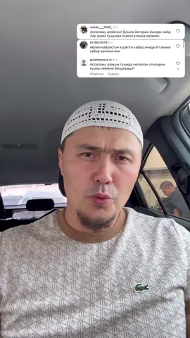#туштабирлари #😱 #umardomla #сехр 