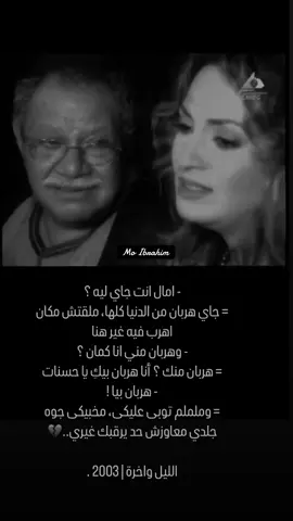 #الليل_واخره 🌑🖤#foryou #رحيم_المنشاوي_وحسنات 🫂♥️#fyp #_ #جاي_هربان_من_الدنيا_كلها #viral #موسيقي #explore #الغردقه #جبل 