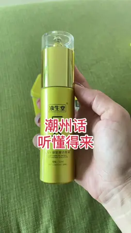 #潮州话#潮州#潮汕话