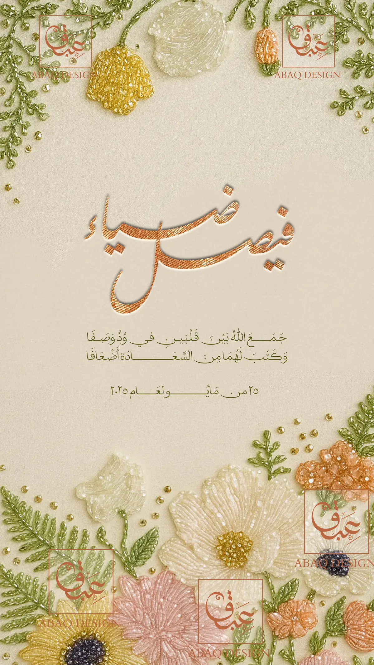#دعوات_الكترونيه #دعوة_زفاف #دعوة_زواج_الكترونيه #دعوات_زواج #مصممة_دعوات #دعوات_تخرج #عقد_قران #عقد_قراني #weddinginvitation #اكسبلور #دعوات_زفاف #weddingdesign #الشعب_الصيني_ماله_حل😂😂 