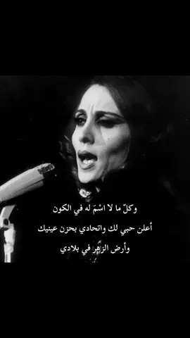 رجعت في المساء | فيروز  #fyp  #كلاسيك  #foryou  #فيروزيات 