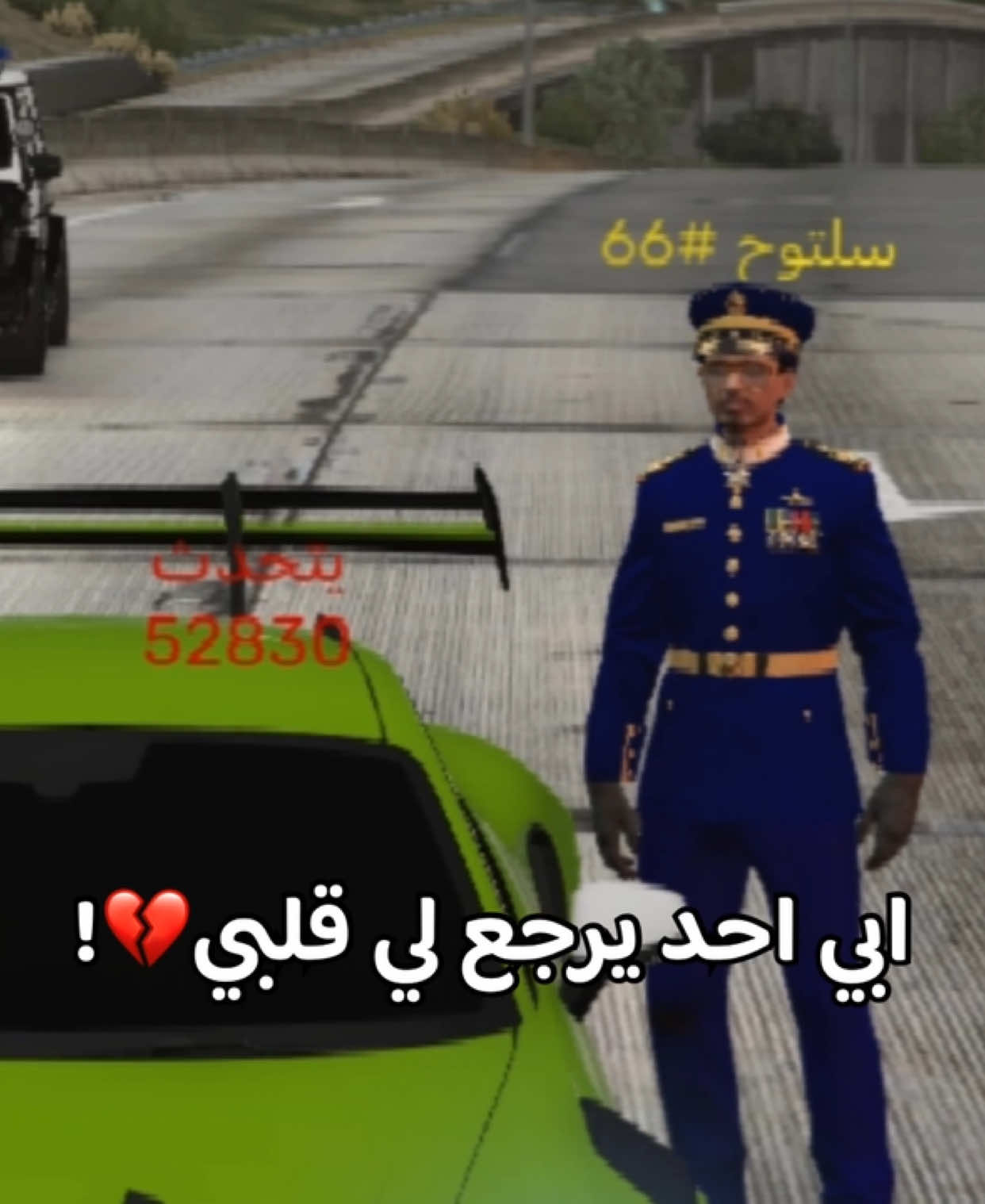 خربت الموكب 😔 🚓💔 #قراند_الحياه_الواقعيه #فايف_ام #جراند 
