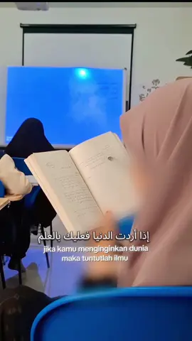 nasihat bagi para penuntut ilmu📚🚨🤍 #lipia #lipiamedan #nasihat  #thalibul_ilmi #study #fyp  #masyaallahtabarakkallah 