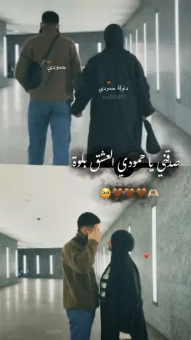 صدقنيي يـ حموديي العشق بࢦـوة ♥♥🫂. . . . . . #بدون_موسيقى #مدلله_قلبو🙈💜 #لايت_موشن_تصميمي #خطيبي_القلب_والروح💍 #مدلله_حمودي #تصميم_فيديوهات🎶🎤🎬 #مدلله_خطيبي💍🔐🥺 