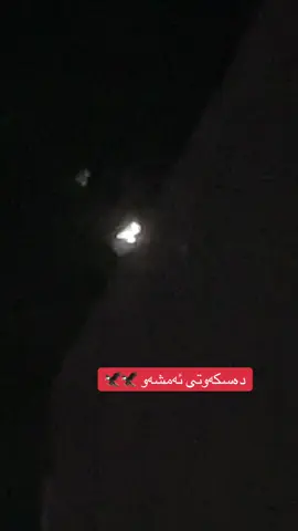 دەسکەوت 🦅🦅