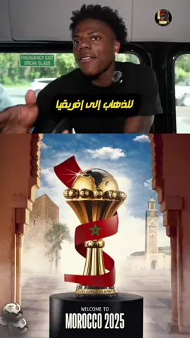 ISHOWSPEED just announced he's visiting Morocco this year as part of his African tour 🇲🇦 #ishowspeed #africa #can2025 #afcon2025 #morocco #confiance_produit #الثقة_في_المنتوج 