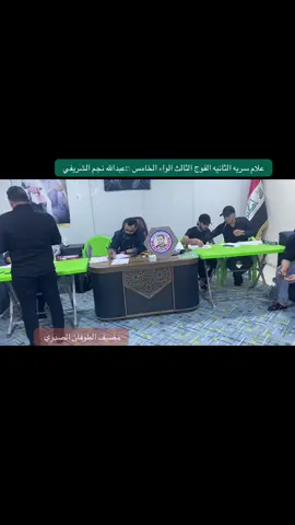 #سرايه_السلام_لواء_315_314_313_ #سرايه_السلام_سيد_مقتدى_جيش_المهدي_العراق #مقتدى_الصدرأعزه_الله #