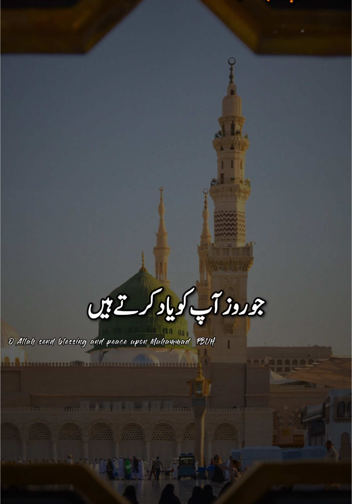 #CapCut #MOHAMMED #MADINA #DAROOD #NAAT #fyp #viral_video 