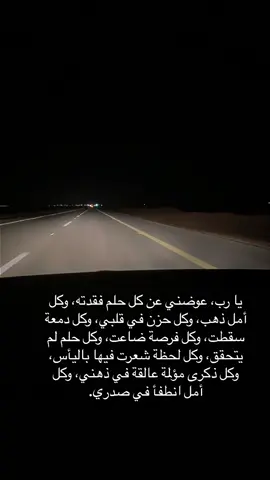 ما لي هدف ضاعت جميع أمنياتي 😔💔 #سعد_جمعه #اكسبلورexplore #ترند #الحمدالله_علی_کل_حال❤ #أستغفر_الله_العظيم_واتوب_إليه #اللهم_صل_وسلم_على_نبينا_محمد #الليل #الهموم 