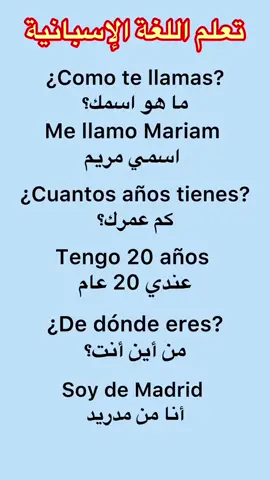 ‏خلي لي في التعليق شنو بغيت تعلم اكثر  #f#fypا#المغرب🇲🇦تونس🇹🇳الجزائر🇩🇿l#LearnOnTikTokl#lentejasp#pourtoiiا#المغرب🇲🇦ا#الجزائر