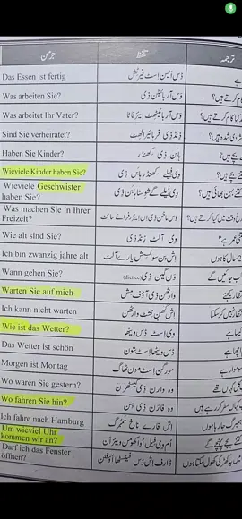 #deutschlernen #garman #penjabigarman#deutschlernen #garmansy urdu