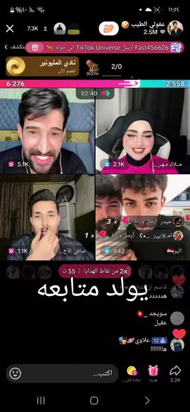يولد متابعه 