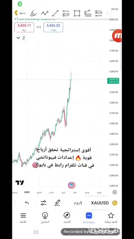 إستراتجية تحقق أرباح قوية 🔥🚀 #تداول #forextradingtips #Forex 