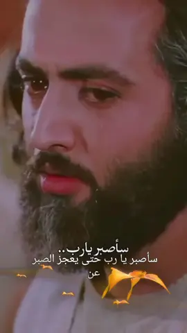اللهم ارزقني الصبر على فراق من نحب#دعاء #fyp#capcut #foryou #viral 