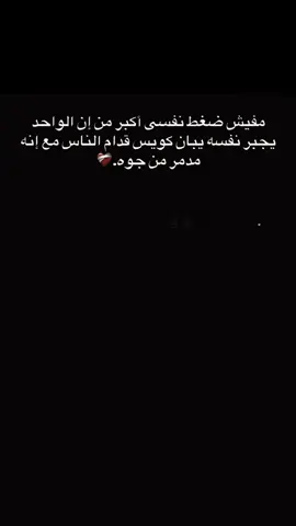 #🖤 ✨️#لايك_متابعه_اكسبلور_كومنت #foryou #fyp #حلات_واتس_بويكاا🖤✨️ #تصميم_فيديوهات🎶🎤🎬 #استوريهات #الرتش_في_زمه_الله #الشعب_الصيني_ماله_حل😂😂 