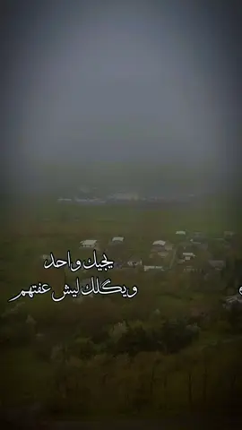 #عتاب 