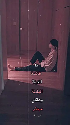 عباراتكم #فتباسات🖤️ #حــزن_شـْــْــْــابۦِٰؖ💔 #حزن_شاب💔 #تصميمي🎬 #تصميم_حزين🚬💔 #قتبسات🥀 