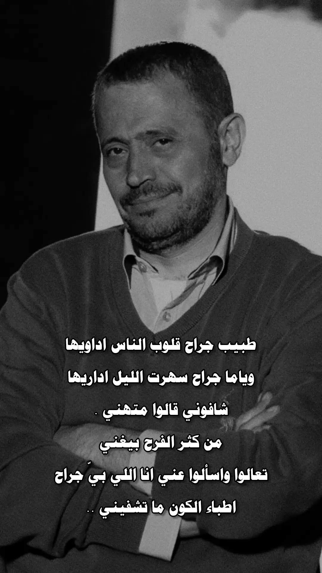 طبيب جراح قلوب الناس اداويها #WelcomeWassouf #سلطان_الطرب #الزمن_الجميل #قديم #طبيب_جراح 