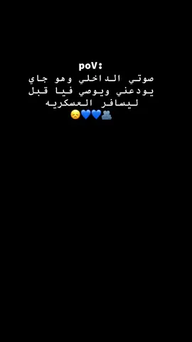 اللهم استودعتك اخي الدي ‏ 〥 تضيع ودائعك 🫂🤍🤍🤍🤍🤍#fyp #ليبيا_طرابلس_مصر_تونس_المغرب_الخليج #fyp #طرابلس_بنغازي_المرج_البيضاء_درنه_طبرق #نالوت💙_طرابلس💛_مصراتة💚 #دفعه روسيا#زنتان_تااغرمين_الوااشين_🔥🦅 #شعب_الصيني_ماله_حل #مالي_خلق_احط_هاشتاقات 