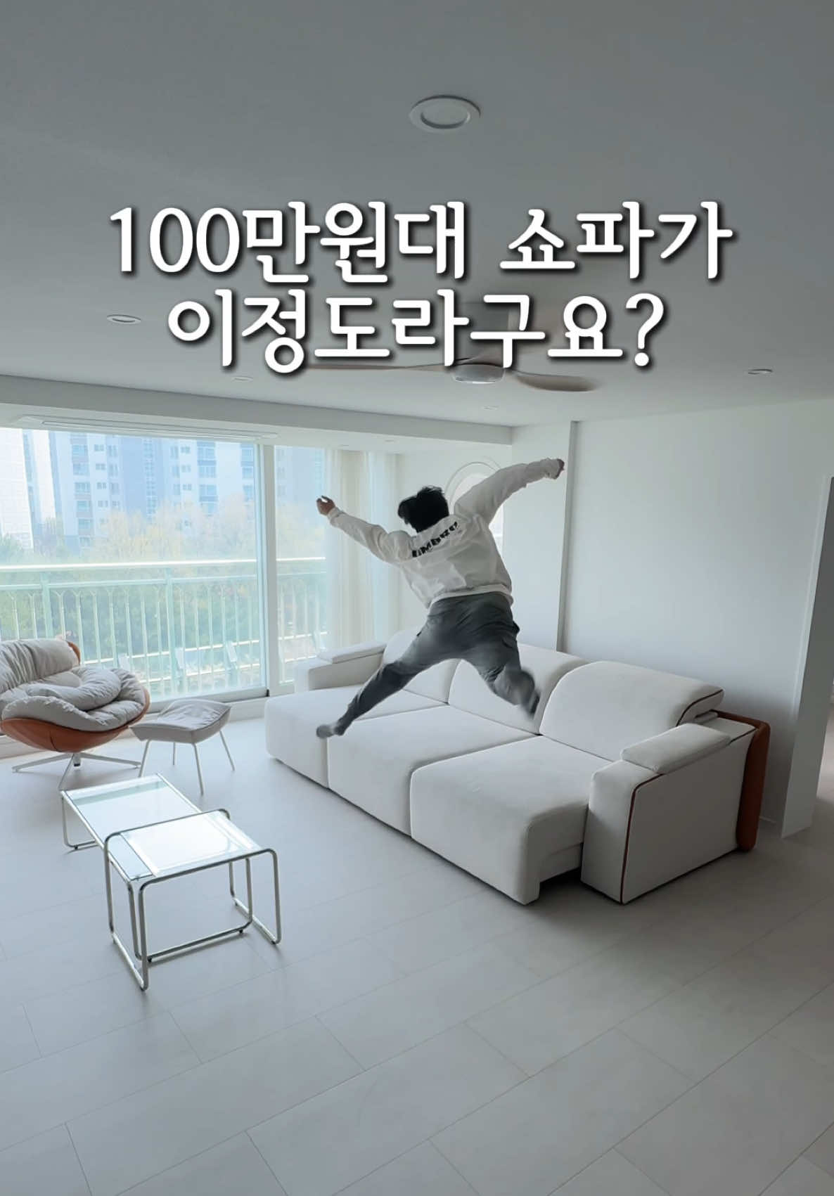 1차 마감입니다! 까르엠 모션쇼파 2탄 문자알림 신청은 @sallimplus 프로필 링크에서 신청해주세요🤍 문의 많으셔서 구매링크는 틱톡 프로필로오세요! 구매하시기전 지금 혜택인 네이버 쿠폰과 카드사할인(최대7만원)까지 다 받으시고 적립금까지 받으셔요!  까르엠 2탄 최신상 최신공구입니다! 일요일까지니 놓치지 마세요🔥 백만원대 쇼파 끝판왕! 까르엠 모션쇼파 2탄 최초공구! 4월24일-4월27일 한번 사면 평생쓰는 가구 추천템 모션 쇼파 2탄이 나왔어요. 아이와 반려견이 같이 생활하는 우리집, 밝은 쇼파 오염이 가장 걱정이였는데,  오염에 더 강력해진 원단으로 걱정 없어요. 평소엔 쇼파로 사용하다가 필요할 땐 침대로 변신 패브릭과 가죽의 조합으로 디자인 까지 챙긴  까르엠 모션쇼파 2탄, 최초 공구 오픈!! v 디자인 및 소재 - 오염에 더 강력해진 프리스티노 패브릭과 천연 황소 가죽의 조합   : 우리 아이가 떨어뜨린 초코 아이스크림도 물티슈 만으로도 지워져요 - 좌방석에도, 등받이에도 절개선이 없는 2세대 디자인  v 편의성 - 5단계로 조절가능한 헤드레스트로 머리에서 부터 편안함. - HR 골드스펀지 35kg로 적당한 푹신함과 탄탄함으로 쇼파에서 잠들어도 꿀잠 가능.   (타사 제품들은 보통 32kg, 최고급  소파에 사용되는 스펀지 사용) - 리모콘으로 개별 또는 전체 슬라이딩 가능 v 포토리뷰시 100% 사은품 증정 (30만원 상당)    홈바 or 1인용 쇼파 or 쇼파테이블 중 택 1    - 살림을 더하다 pick -> 홈바     - 설치 공간만 가능하다면 홈바 추천 드려요.     - 블루투스 스피커, 무선 고속 충전, USB 연결 2개 + C타입 1개로 양쪽에서 충전 가능하고, 수납함도 하나 더