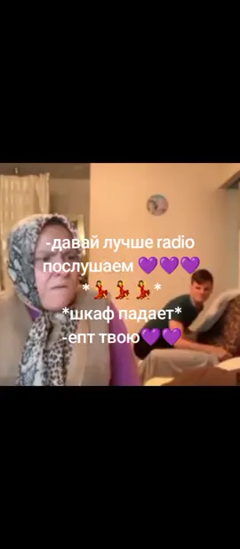 епт твою💜 #эщкере #ган13 #бабушкаивнук #fyp #рекомендации 