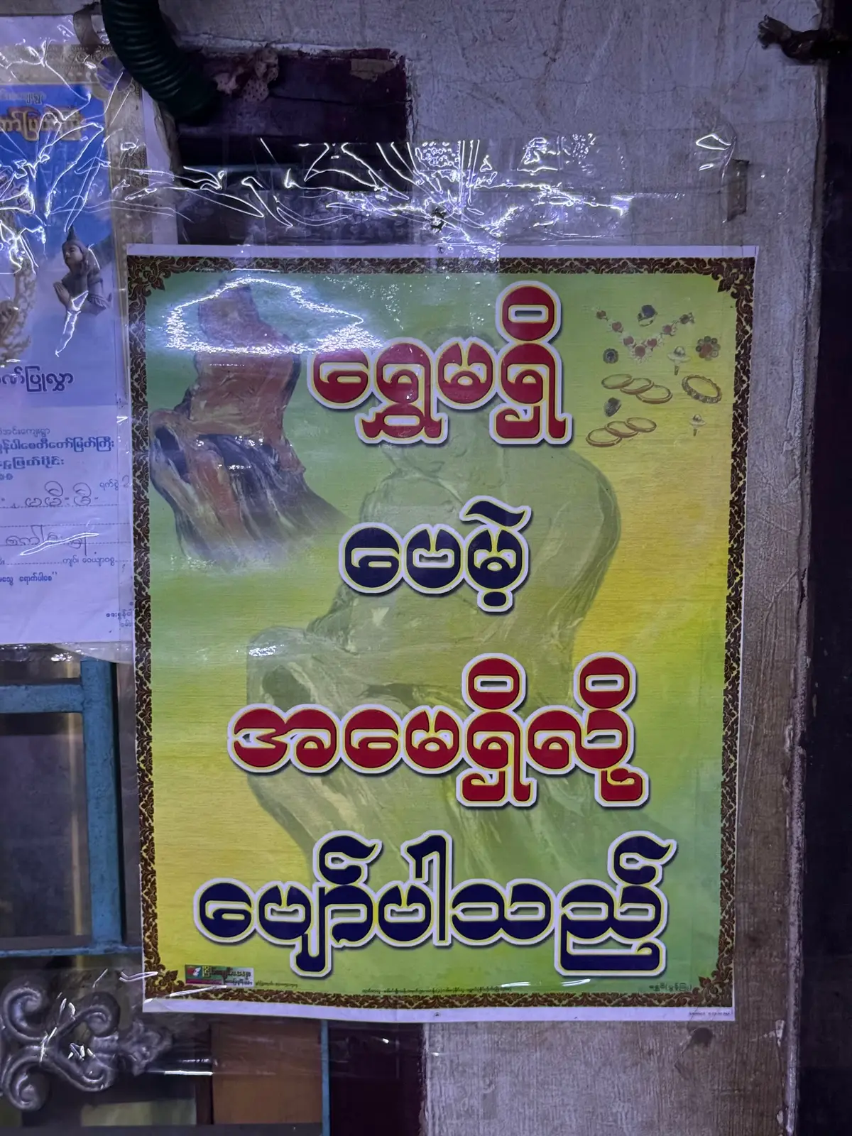 ဘာပဲဖြစ်ဖြစ် ပျော်တယ်🥺🩷