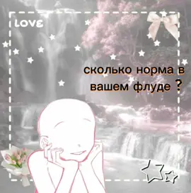 #флуд #писатель #литература #китайфандом #благословениенебожителей #шампанскоеирозы #смертьединственныйконецдлязлодеев #магистрдьявольскогокульта #небожители #ври 