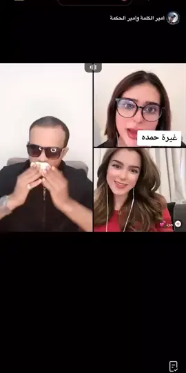 #اميرالحكمه_اميرالحكمه #عبدالرحمن_الناشري💔 #تكتكاني #غرير_العسل #محمد_وعبدالرحمن_الناشري #الشعب_الصيني_ماله_حل😂😂 #اكسبلورexplore❥🕊 
