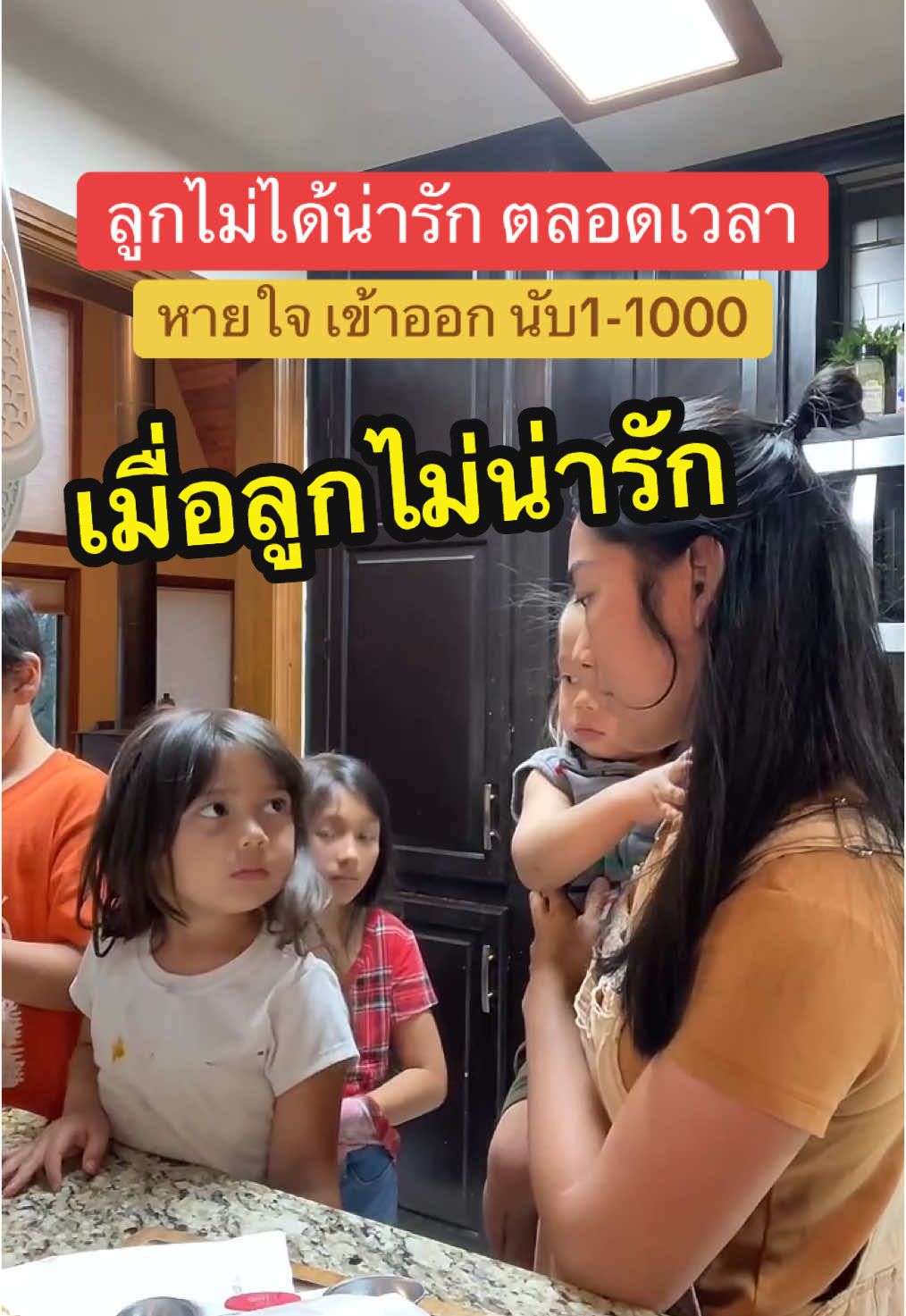 #LIVEhighlights #TikTokLIVE #LIVE เมื่อลูกไม่ใจดีกับเรา #เลี้ยงลูกฟูลไทม์ #แม่บ้านอเมริกา #แม่ลูก4 #เมียฝรั่งไดอารี่ #สะใภ้อเมริกา #homeschoolkids #แม่ลูก4 #คนไทยต่างแดน 